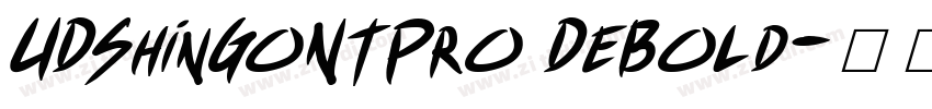 UDShinGoNTPro DeBold字体转换 UDShinGoNTPro DeBold字体转换